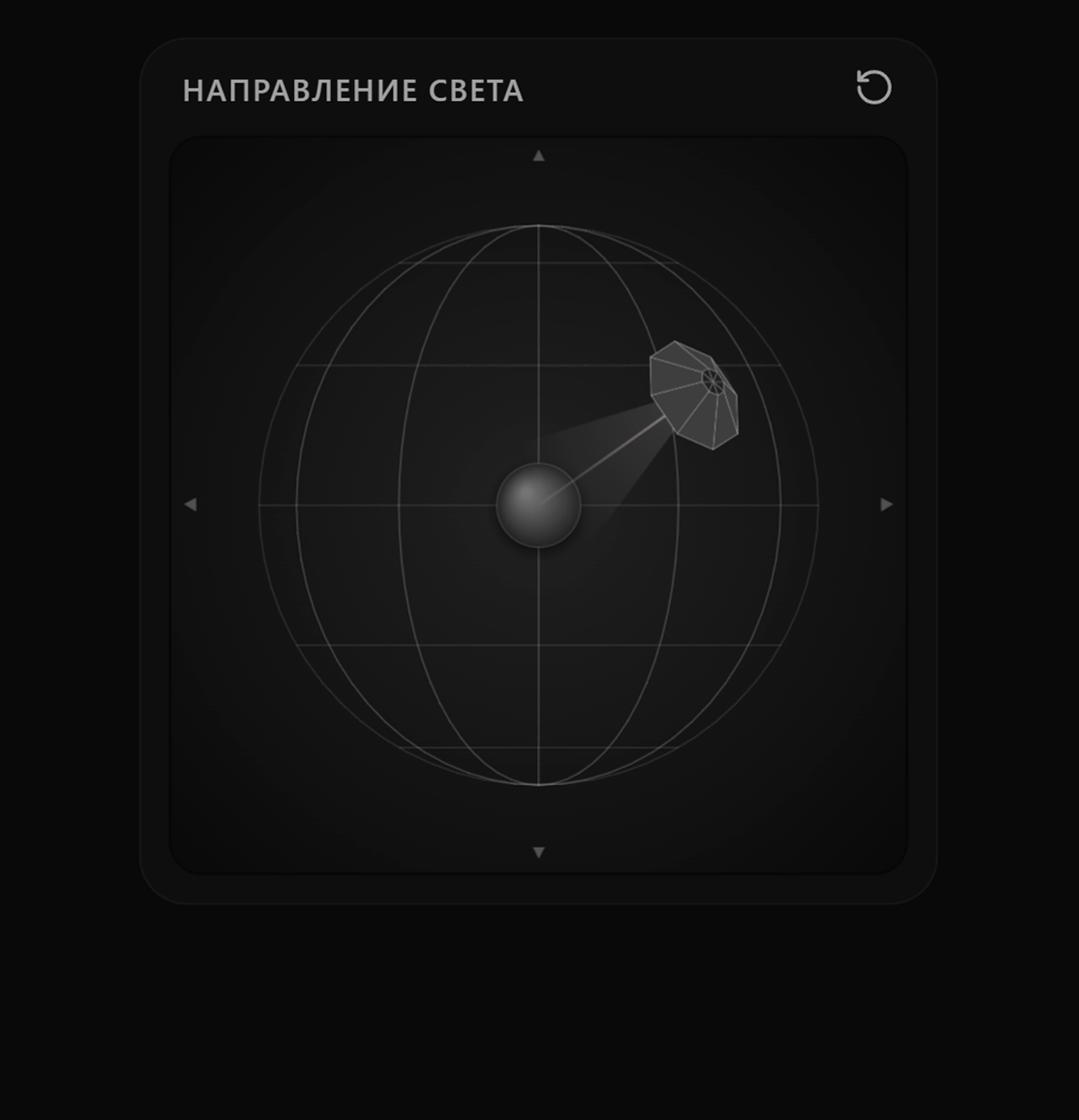 Управление светом